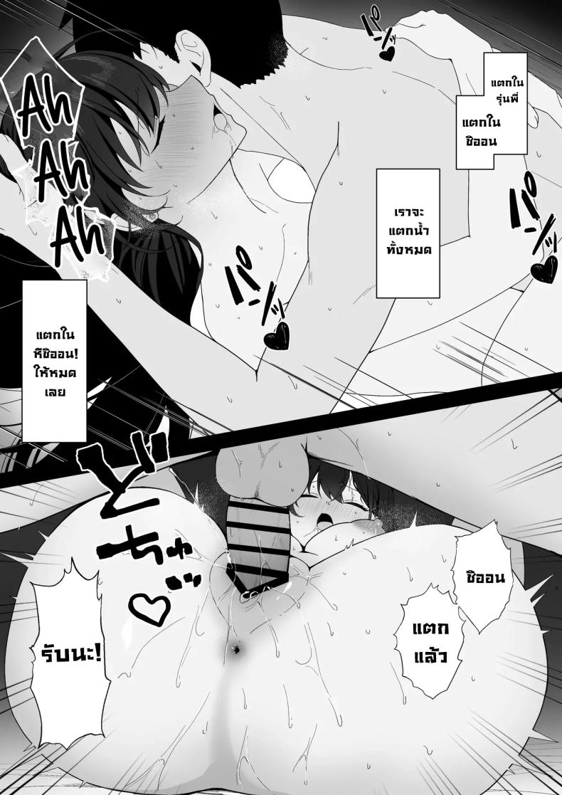 รุ่นพี่สุดโหดอยู่กับผมแล้วสุดนุ่มนิ่ม
